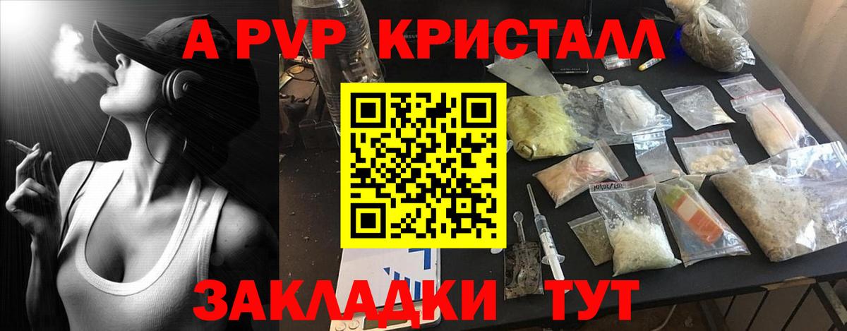 Alpha-PVP мука Калач-на-Дону