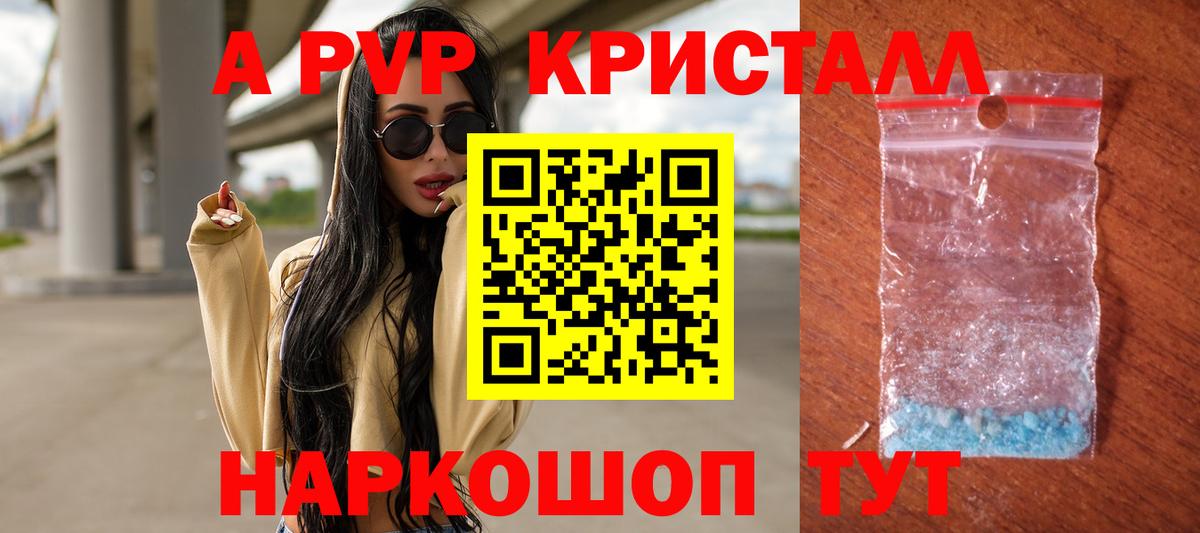 Альфа ПВП кристаллы  Вход с VPN  Калач-на-Дону  хочу   Alpha PVP Crystall  A PVP 