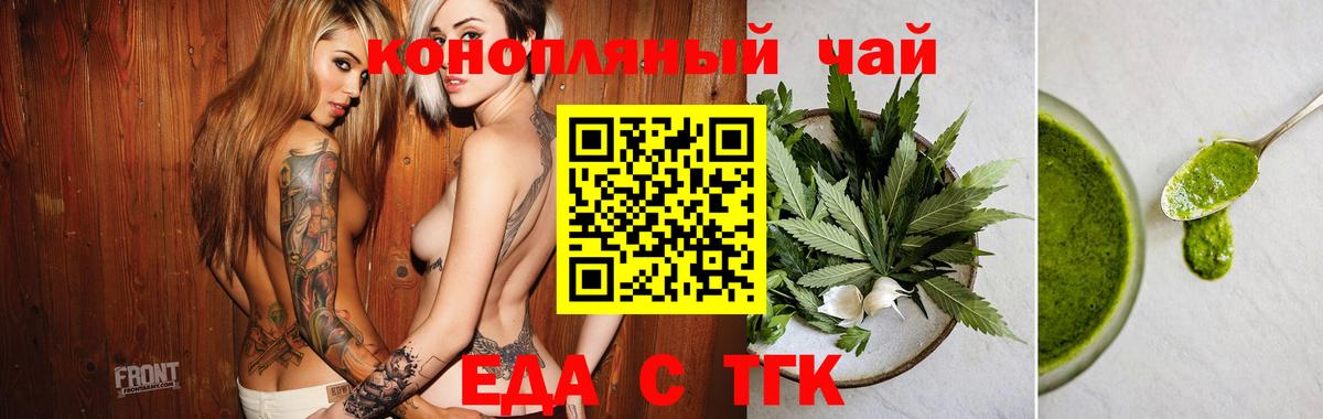Печенье с ТГК марихуана  Вход с VPN  Калач-на-Дону 
