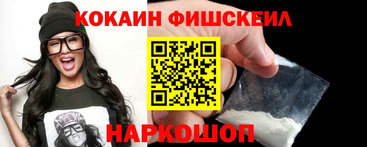КОКАИН 99% Калач-на-Дону