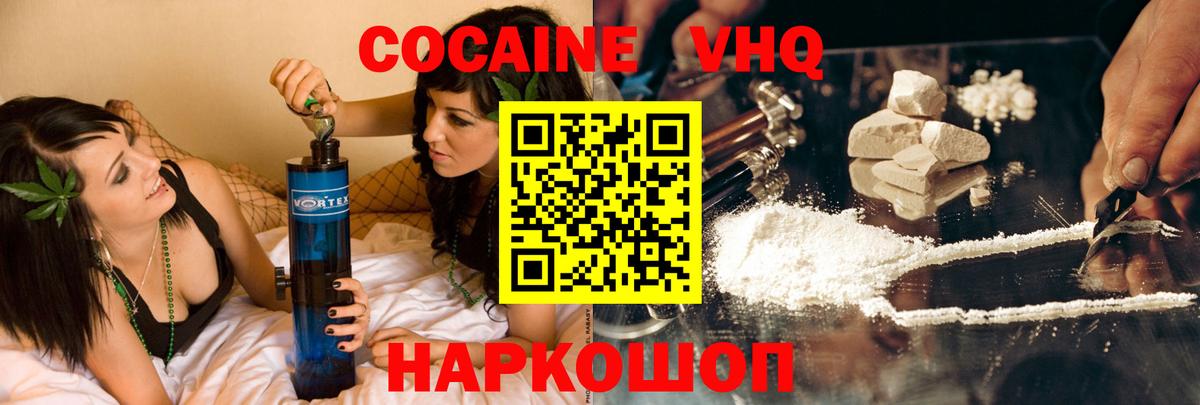Кокаин 99%  Вход с VPN  COCAIN Боливия  КОКАИН  Калач-на-Дону 