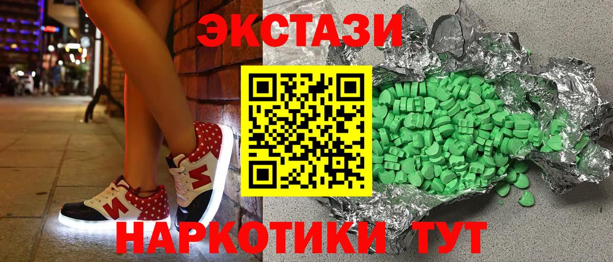 Калач-на-Дону  ЭКСТАЗИ MDMA  Вход с VPN 
