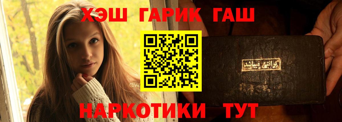 где продают наркотики  Вход с VPN  Гашиш Ice-O-Lator  Калач-на-Дону  Гашиш VHQ 
