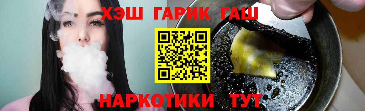Гашиш hashish Калач-на-Дону