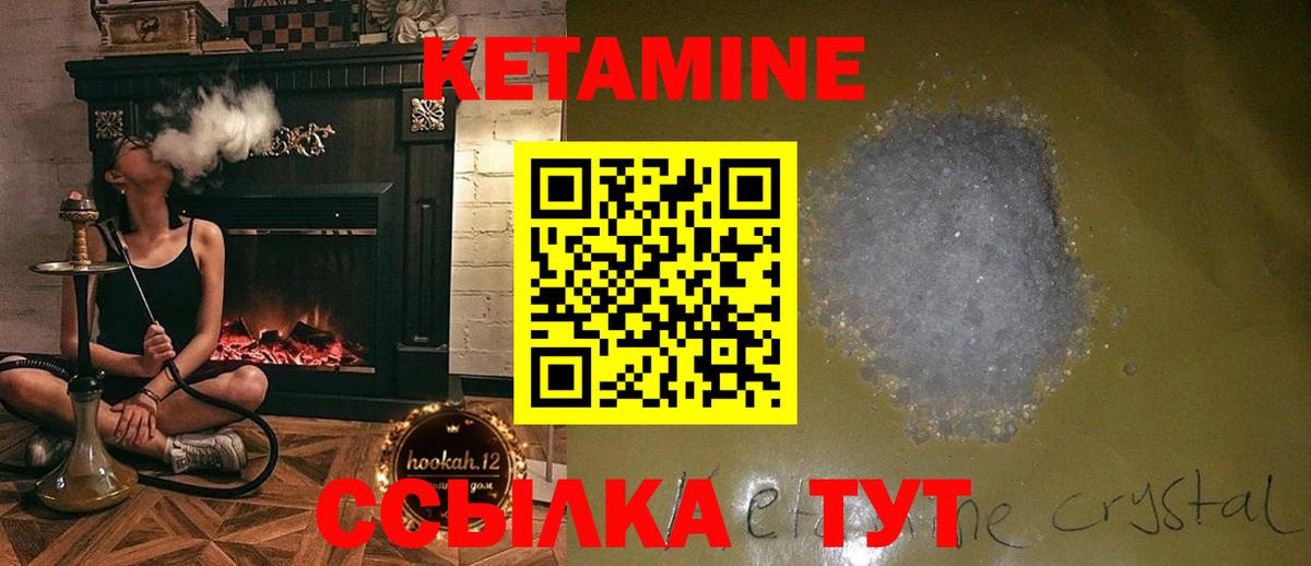 Калач-на-Дону  Кетамин ketamine  Вход с VPN 