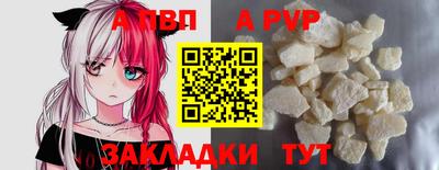 альфа пвп VHQ Берёзовский