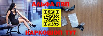 альфа пвп VHQ Берёзовский