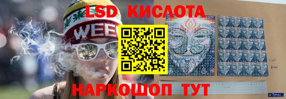 Лсд 25 экстази ecstasy Калач-на-Дону