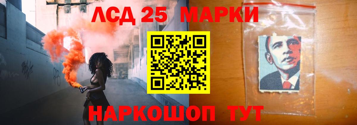 ЛСД экстази ecstasy  LSD-25 экстази кислота  Калач-на-Дону  Вход с VPN 