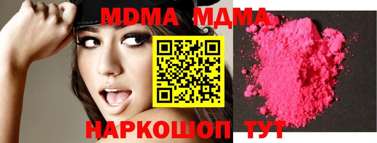 MDMA Molly Калач-на-Дону