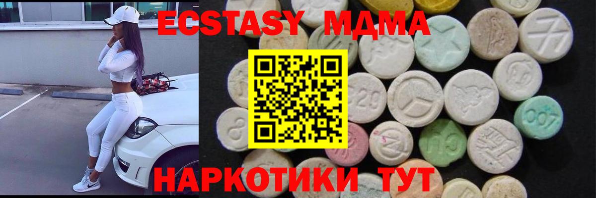 MDMA  MDMA Molly  Вход с VPN  MDMA молли  Калач-на-Дону 