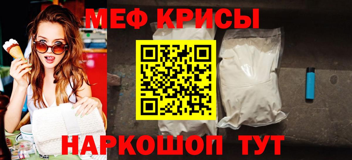 Мефедрон  Мефедрон  Калач-на-Дону  МЯУ-МЯУ мяу мяу  МЕФ мука  Вход с VPN 