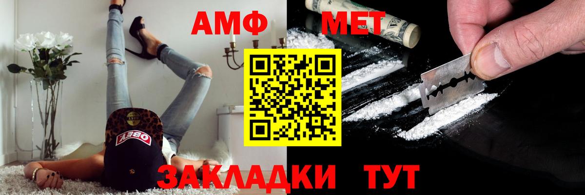 МЕТАМФЕТАМИН кристалл  МЕТАМФЕТАМИН кристалл  Вход с VPN  Калач-на-Дону 