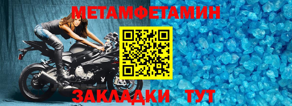 Первитин мет Калач-на-Дону