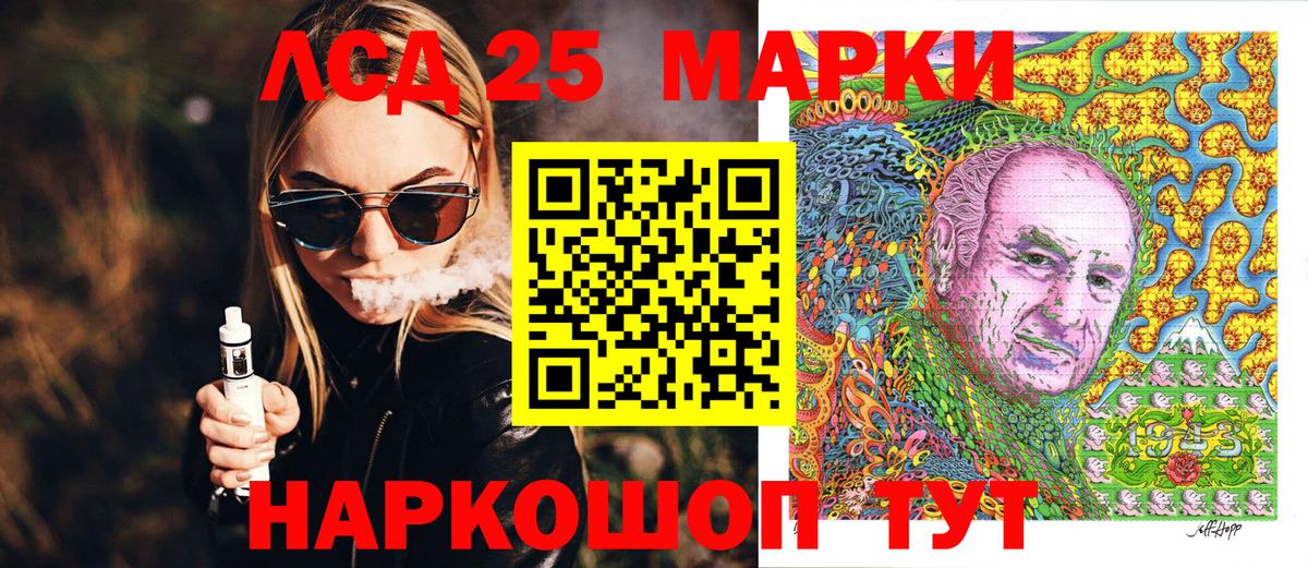 Марки 25I-NBOMe 1500мкг Калач-на-Дону