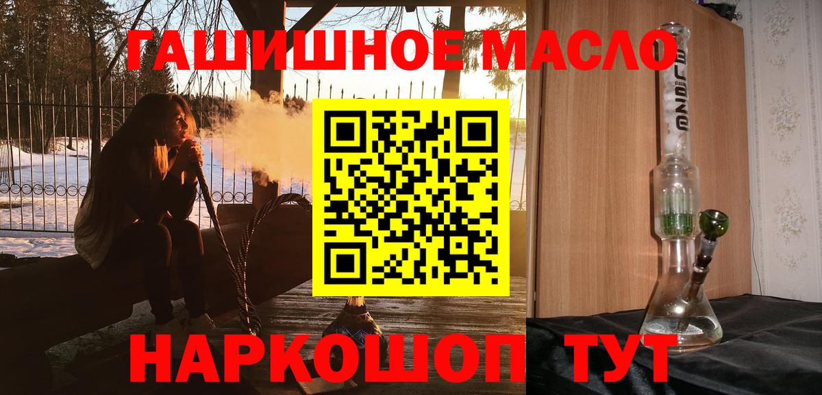 ТГК жижа  Дистиллят ТГК THC oil  Калач-на-Дону  Вход с VPN 