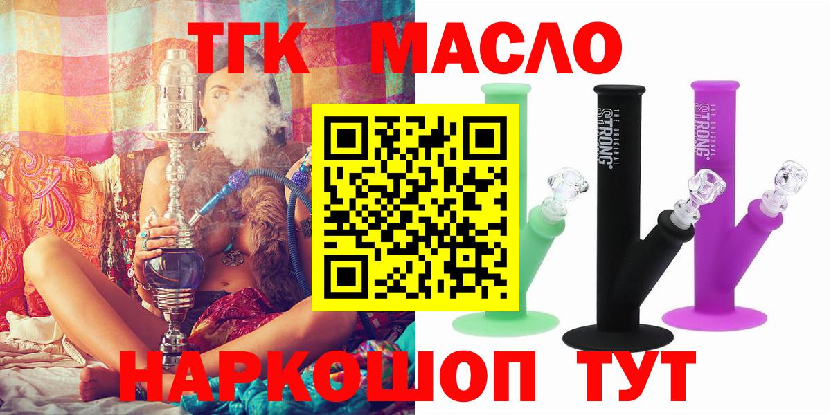 Дистиллят ТГК вейп Калач-на-Дону